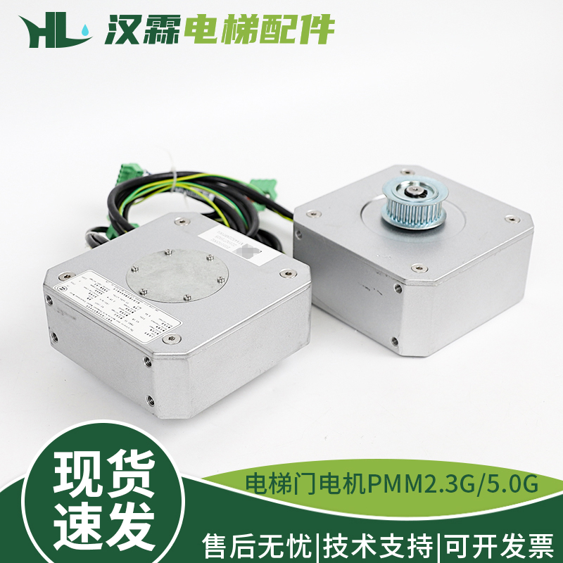 电梯JARLESS-CON门电机PMM2.3G 5.0永磁同步适用杭西奥西子奥的斯