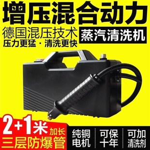 蒸汽清洗机德国混压技术C5高温高压家用空调油烟机厨房消毒清洁机