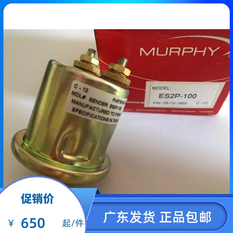 船用 游艇 船舶 美国摩菲 Murphy 压力传感器 EP2P-100/ESDP