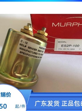 船用 游艇 船舶 美国摩菲 Murphy 压力传感器 EP2P-100/ESDP
