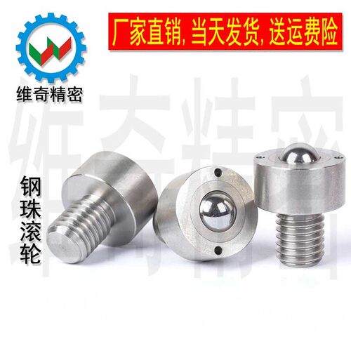 BCHM 钢珠滚轮 圆螺栓型 万向滚珠 轴承M10M12M16M20 现货 VCN314