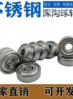 不锈钢304/440材质微型轴承S623 624 625 626 627 628 629-ZZ/2RS