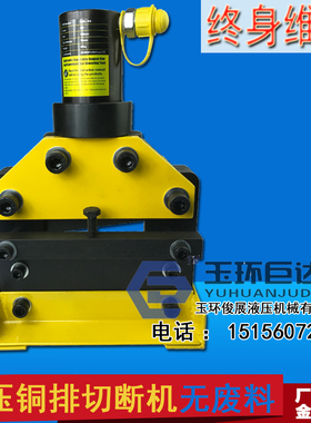 CWC-150液压切排机母线母排切断机铜铝排切断工具剪排机