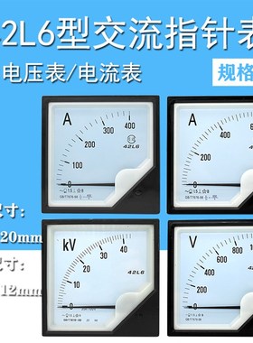 42L6型指针式交流电压表150V250V300V450V1KV6KV/100V10KV