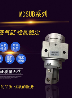叶片式摆动气缸MDSUB1/3/7/20-90S/180S旋转气缸气爪MSUB7-180S