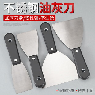 油灰刀腻子刀不锈钢加厚塑料手柄批灰刮大白神器手柄铲刀开刀刮刀