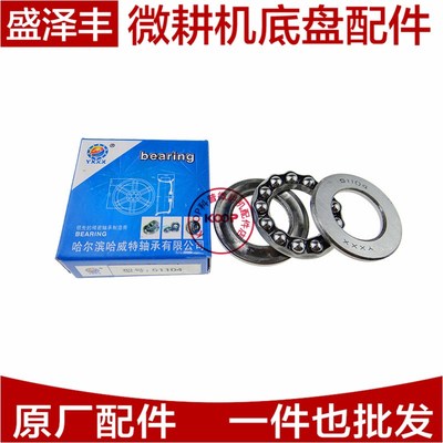 合盛常柴威马五一 178F186FA188F 风冷柴油微耕机配件 轴承51104