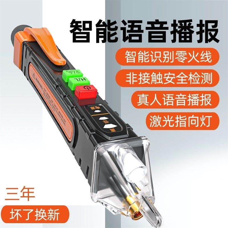 德国进口智能语音测电笔感应电笔多功能测断零火线断点断路试电笔,橡塑材料及制品,塑料盒/塑料箱/塑料柜,淘宝优惠券,粉丝福利购,淘宝优惠卷