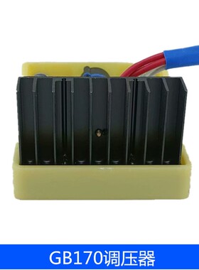 有刷柴油发电机三相AVR稳压器GB170 电压调节器GB160电压控制器