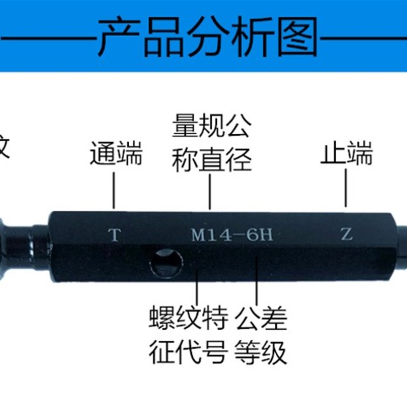 公制螺纹塞规/螺纹通止规/牙规/塞规内螺纹规光面螺纹塞规6H 1-24
