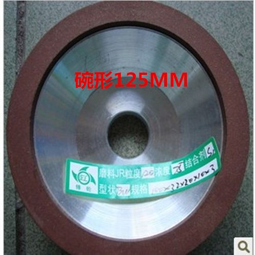 金刚石砂轮/树脂砂轮/磨刀机砂轮/碗型砂轮/  金刚石砂轮BW125MM