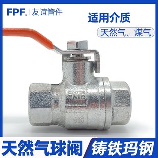 天然气专用球阀20开关15加厚4分1寸DN25重庆群建玛钢Q11F-16K丝扣