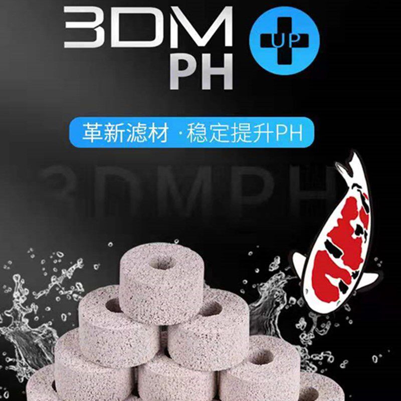 仟湖OF傲深3DM PH+滤材稳定提升PH防止酸降 1个提升PH0.5-1.2图片