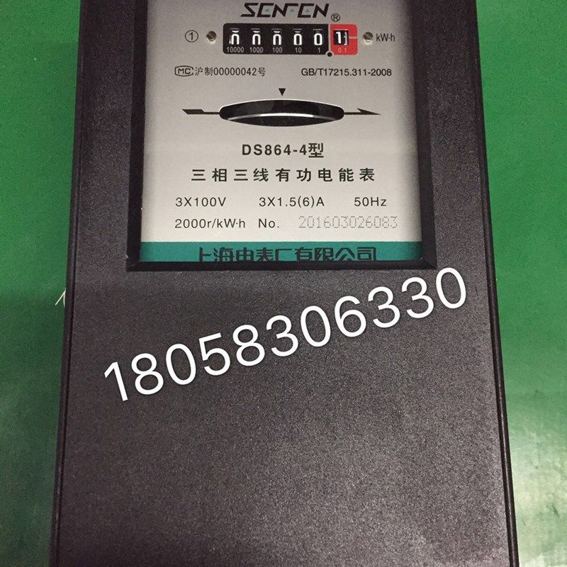 上海电表厂三相三线DS864-4 1.5-6A 100V 有功电能表 机械表 电表,橡塑材料及制品,塑料盒/塑料箱/塑料柜,淘宝优惠券,粉丝福利购,淘宝优惠卷