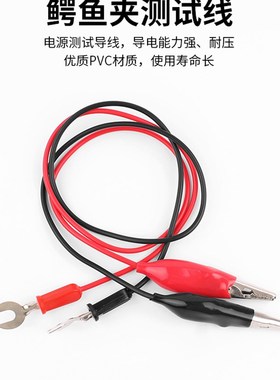 红黑带线大号鳄鱼夹 夹子+U型鱼叉 连接线 长50CM 红黑一对 B21