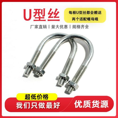u型丝管卡U型卡国标镀锌u型丝固定管用抱卡u型螺栓u型卡箍m6m8m10