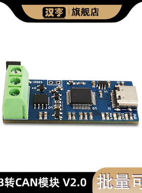 CAN总线分析仪USB转CAN模块STM32G4单片机 支持CAN FD  V2.0版本