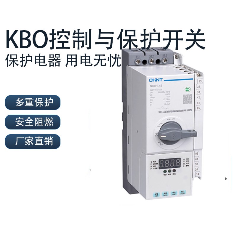 KBO电机控制与保护开关NKB1-45C/M6 12 16/06MFG带消防新款