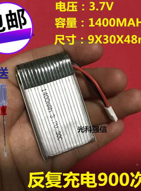 全国包邮 光科强信 3.7V 1400MAH 30C航模动力 空对空 无人小飞机