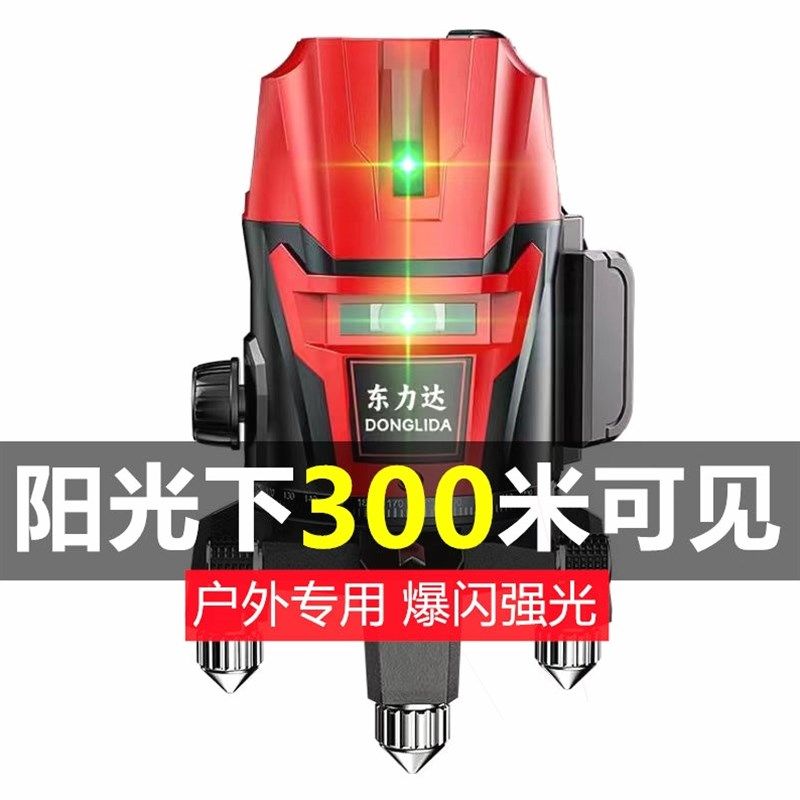 德国进口红外线水平仪2线3线5线绿光高精度遥控激光自动调平水仪,橡塑材料及制品,塑料盒/塑料箱/塑料柜,淘宝优惠券,粉丝福利购,淘宝优惠卷