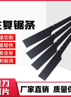 A-6011气动锉优质气锯片24T 往复锯片往复锯条气动锯粗齿32齿锯片