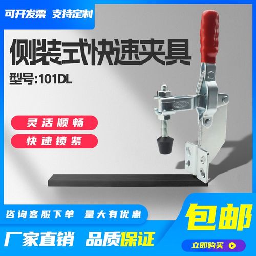 快速夹具垂直式侧座快速夹钳压紧器101B/101DL/12130SM固定锁紧器