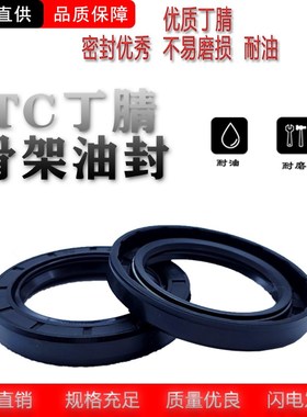 TC骨架油封275/280/290/295/300/310/320-342.9*310-393丁晴油缸