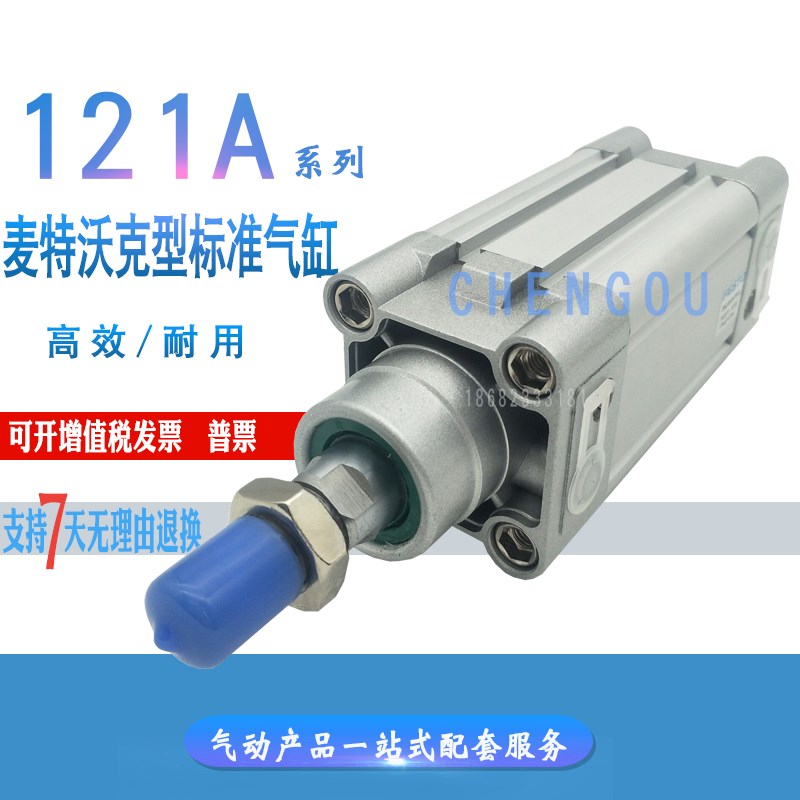 METALWORK麦特沃克气缸136A/121A63/80/1000075/100/125/150CN AP