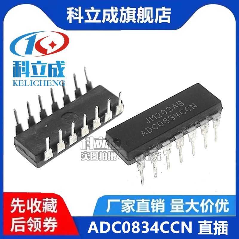 全新进口原装 ADC0834CCN ADC0834 TLC0834CN通用 直插DIP-14芯片