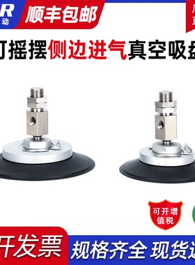 摇摆型真空吸盘工业吸嘴ZP3E-YF32UMN-AL14 B8 B12 40 50 63 100