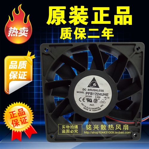 原装台达 PFB1224UHE 12CM 24V 2.40A 三线暴力 变频器散热风扇
