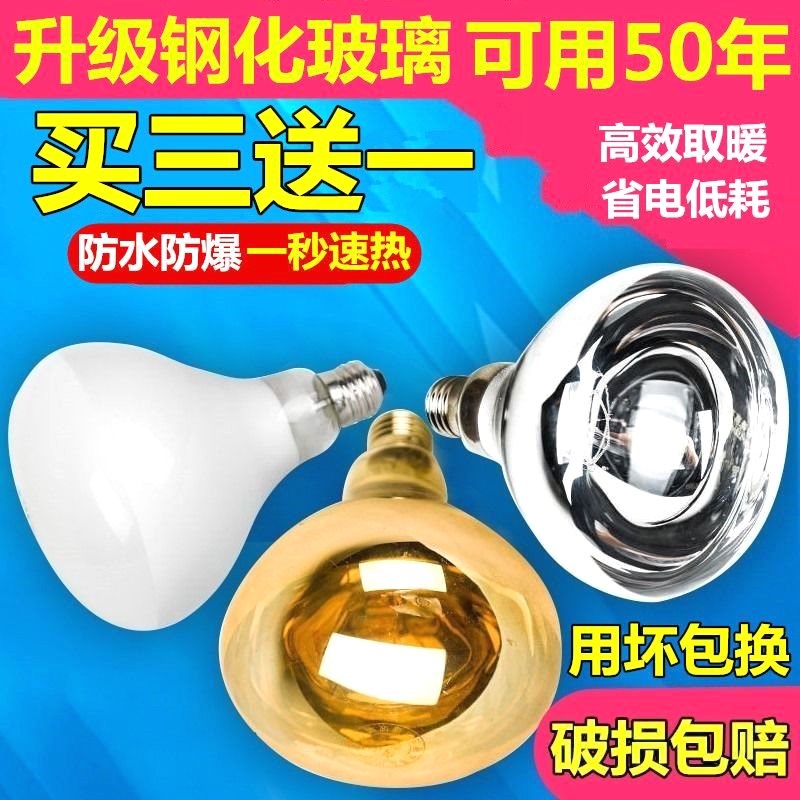 德国进口浴霸灯泡通用取暖泡275w防水防爆卫生间老式浴室取暖中间