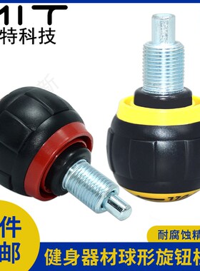 DGA球形把手健身器材手轮握柄配件拉手旋钮柱塞螺纹定位柱销DGB