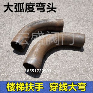 焊接大月弯头DN20 25 32 40 50 穿线冲压楼梯扶手 大弧度月牙头弯
