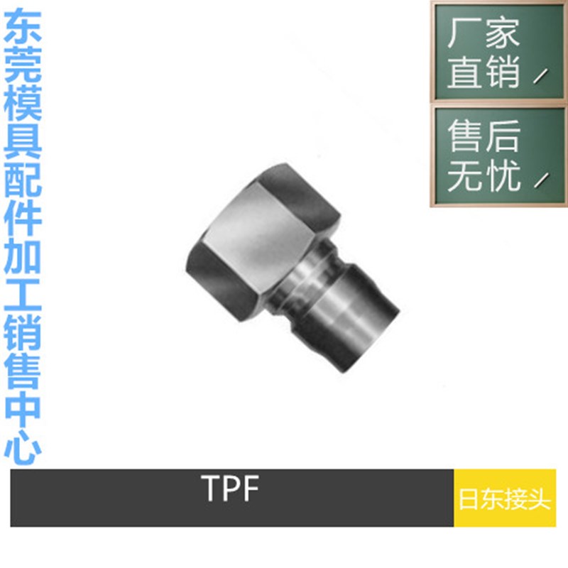 厂家供应3TSH 3TSM 3TSF 3TPH 3TPM 3TPF黄铜NITTO日东快速接头