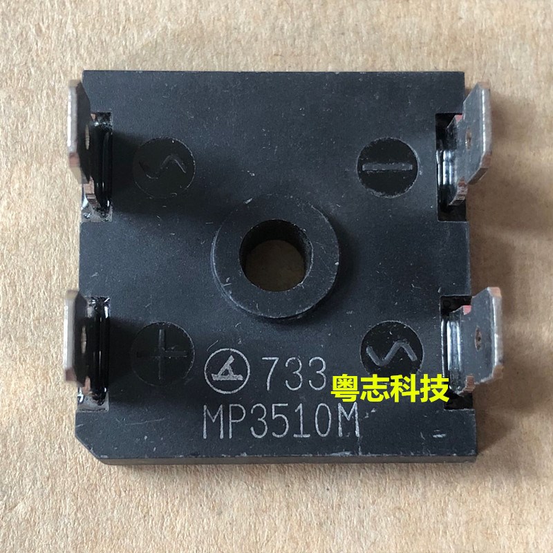 全新 MP3510M 1000v35A 电焊机整流桥 整流器桥堆方桥