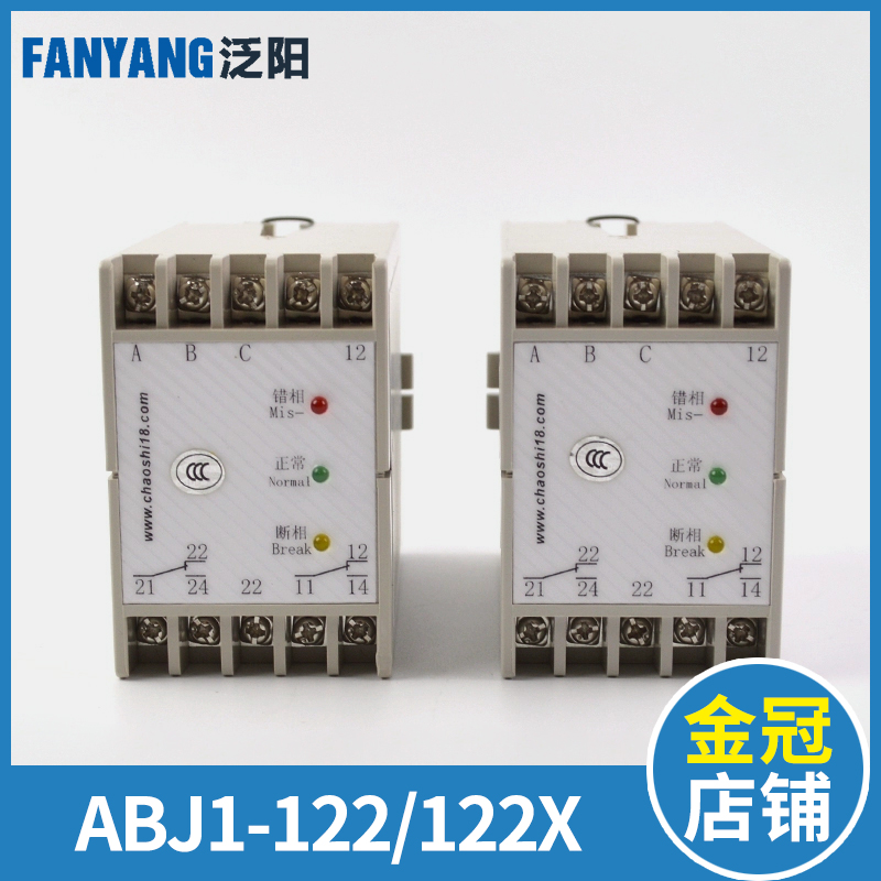 上海超时相序继电器三相交流保护ABJ1-122X ABJ1-12WX奥的斯电梯