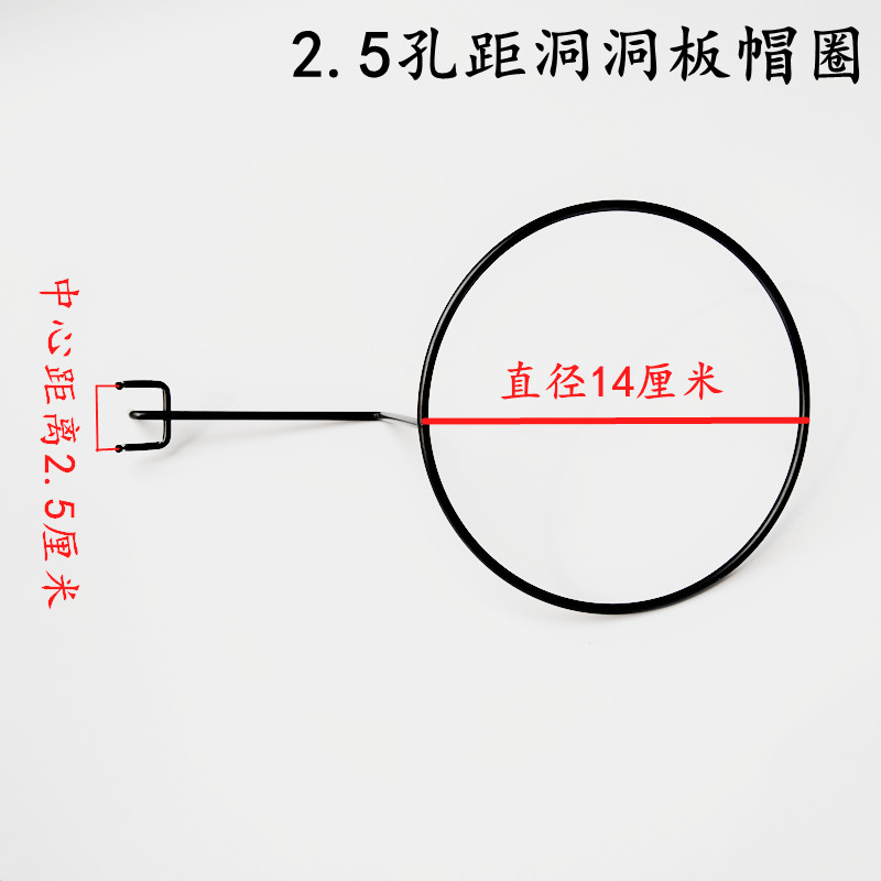 洞洞板帽架2.5孔距孔板帽撑2.5厘米圆孔帽子展示架子超市商场帽托