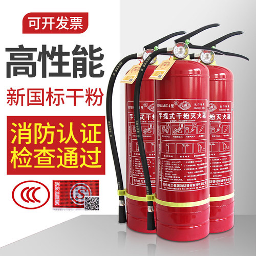 灭火器家用4公斤工厂专用手提式1kg2kg3kg4kg5kg8kg干粉消防器材