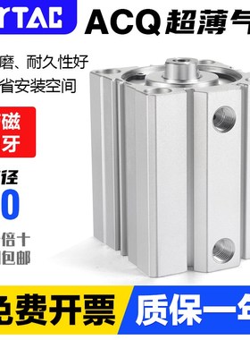 AIRTAC亚德客超薄气缸ACQS/ACQ80X5/10/20/30/40/50/100薄型气缸