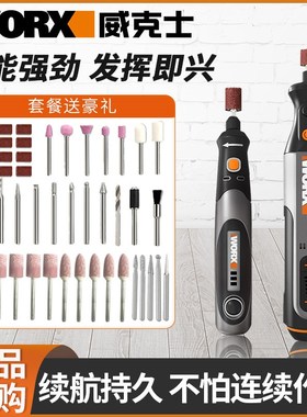 威克士WX106/750电磨机小型迷你电动打磨抛光切割角磨WX106/750电