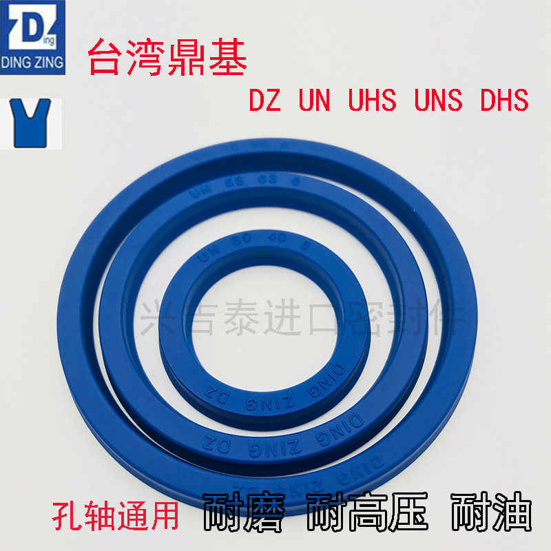 进口DZ UN30*36/37/38/40*5/5.7/6/7/8/10液压油缸油封高压密封圈