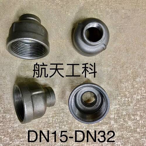 DN15-DN32 异径不锈钢内丝接头 内螺纹一边DN15也称四分 一边DN32