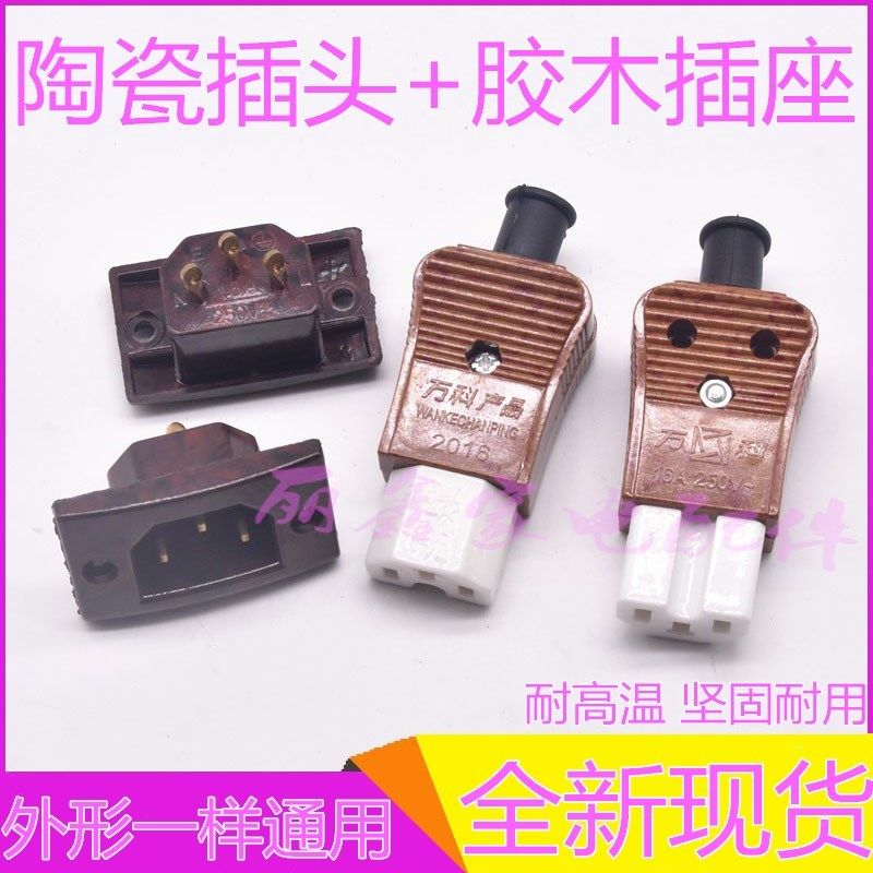 电炒锅插口座电源线配件三孔品字型插座陶瓷插头电饭锅插头包邮,标准件/零部件/工业耗材,输送带/传送带,淘宝优惠券,粉丝福利购,淘宝优惠卷