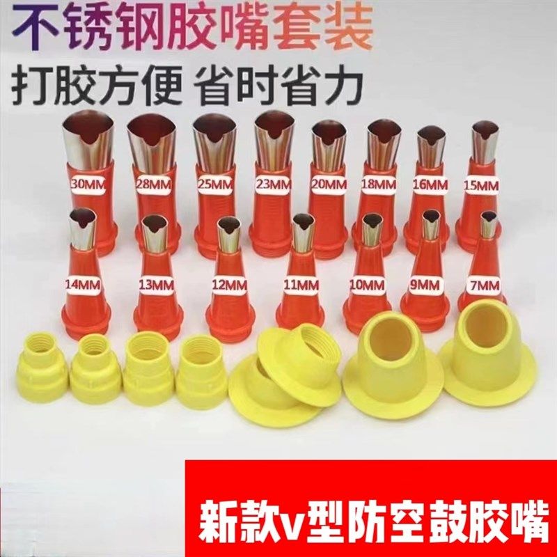 v型胶嘴打胶神器玻璃胶结构胶密封胶门窗外墙美缝打胶专用胶嘴,标准件/零部件/工业耗材,输送带/传送带,淘宝优惠券,粉丝福利购,淘宝优惠卷