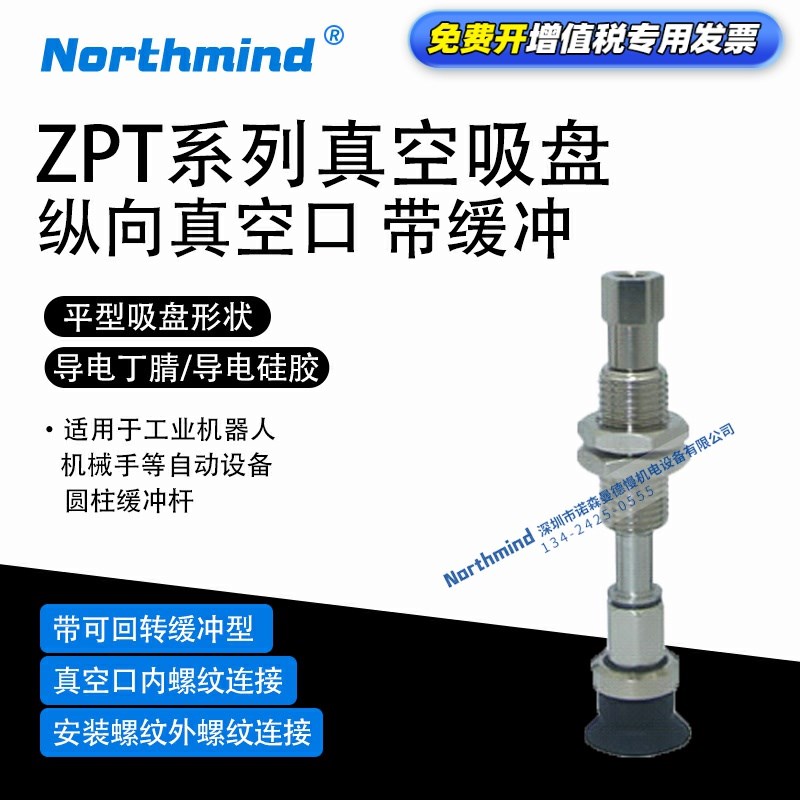 SMC型真空吸盘 ZPT40UGNJ10-B01-A14 50UGNJ10 32UGSJ40-B5-A10
