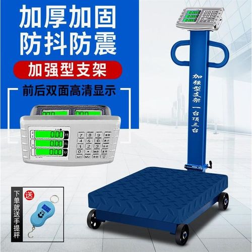 德国进口至尊手推带轮子600KG折叠磅秤电子称台秤300公斤计价称50