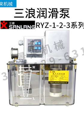 海天注塑机自动油脂润滑泵三浪油泵RYZ-1-2-3/1P/C/3P/3C/4C