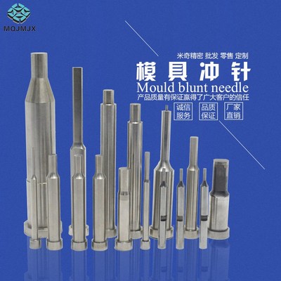 镀钛导正销 STAS8台阶型导正销 模具零件加工 模具定位销圆柱销钉