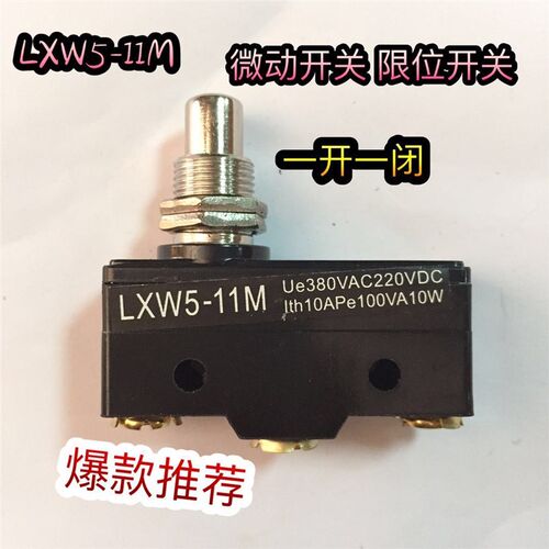 行程控制限位器微动开关 LXW5-11M  面板安装立柱按钮型